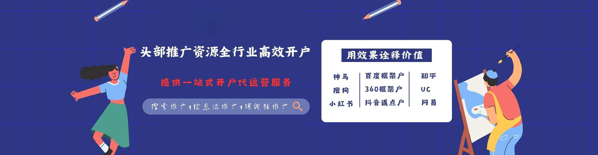 连山百度竞价